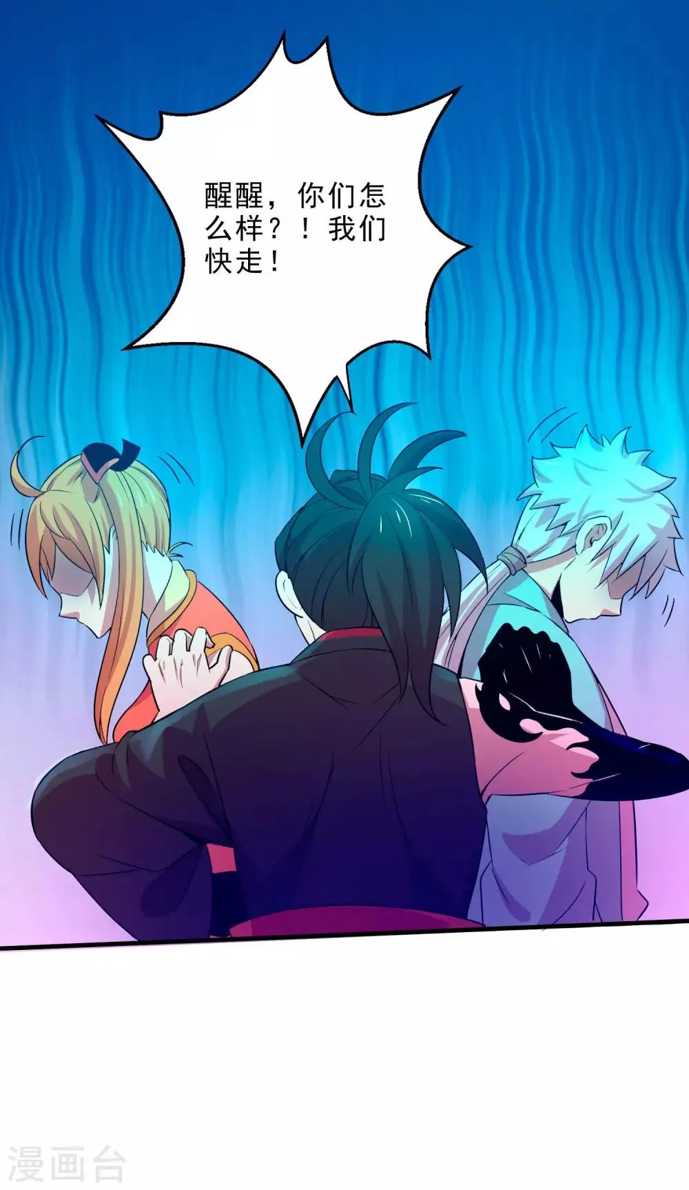 第16话 救援 第35页