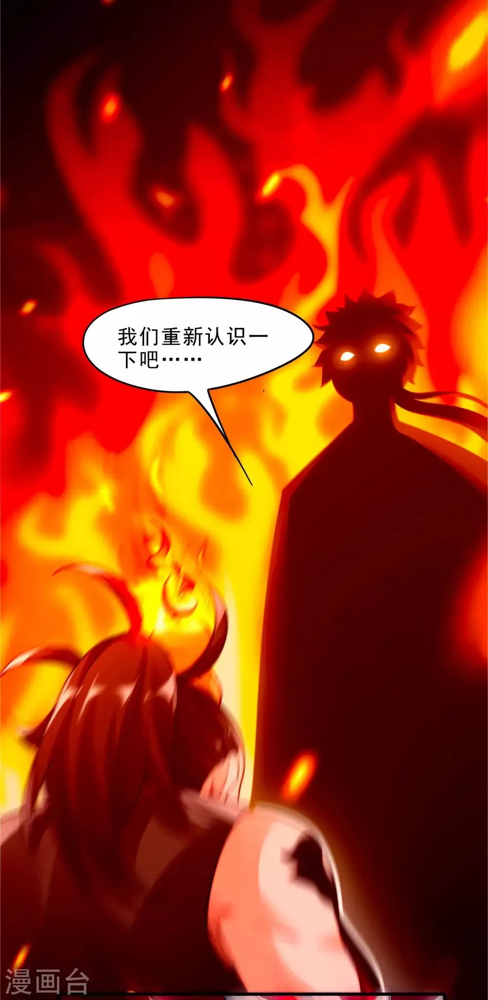 第16话 救援 第38页