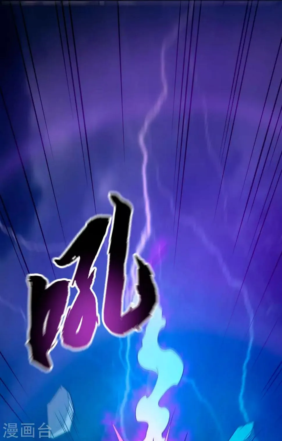 第17话 倒戈相向 第5页
