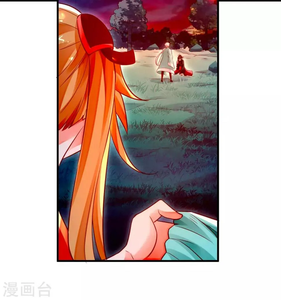 第17话 倒戈相向 第16页