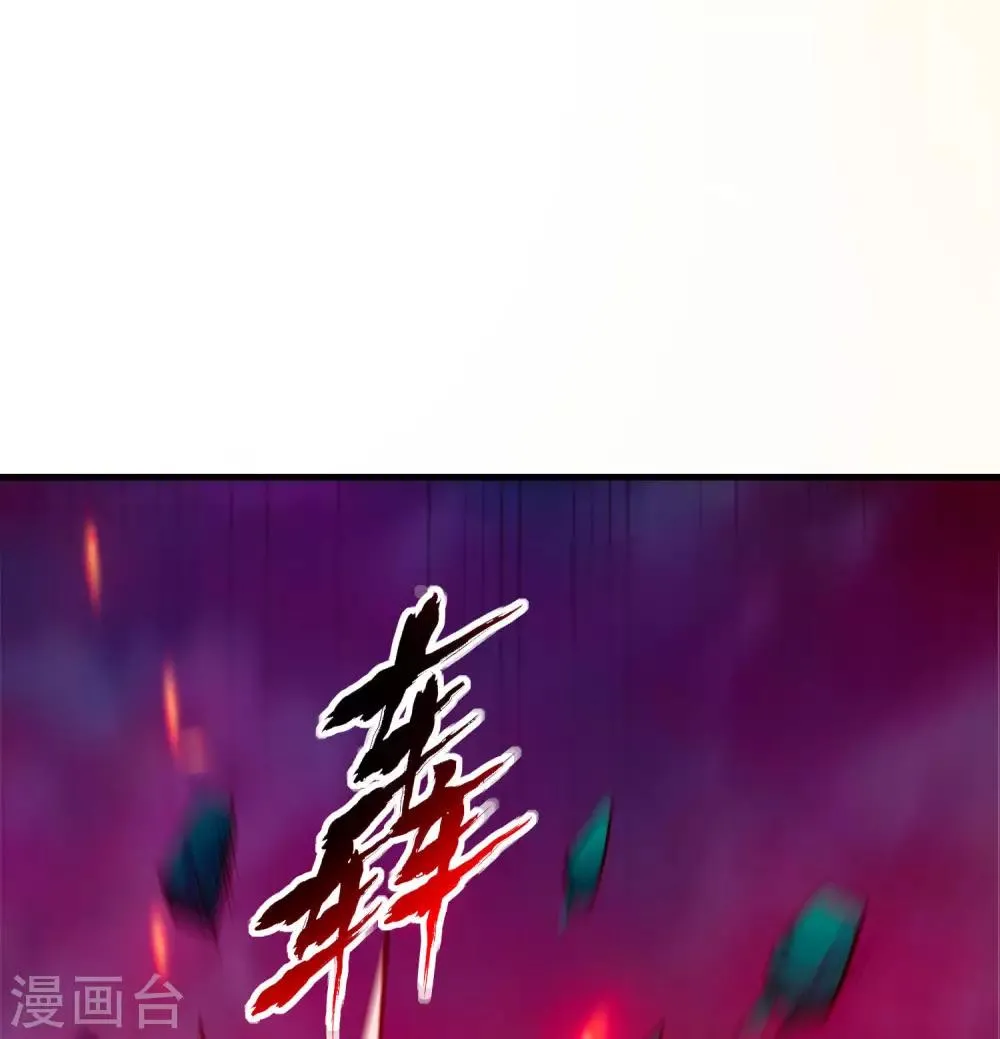 第17话 倒戈相向 第22页