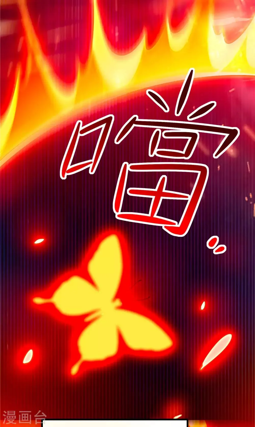 第17话 倒戈相向 第33页