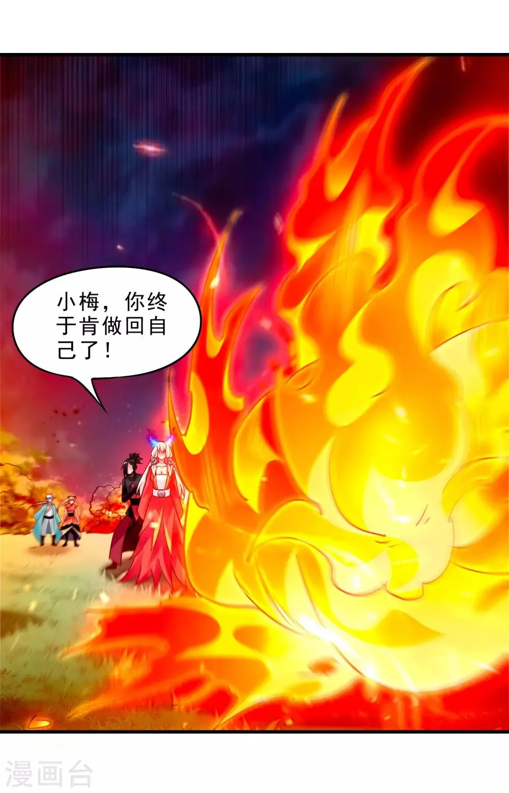 第17话 倒戈相向 第37页