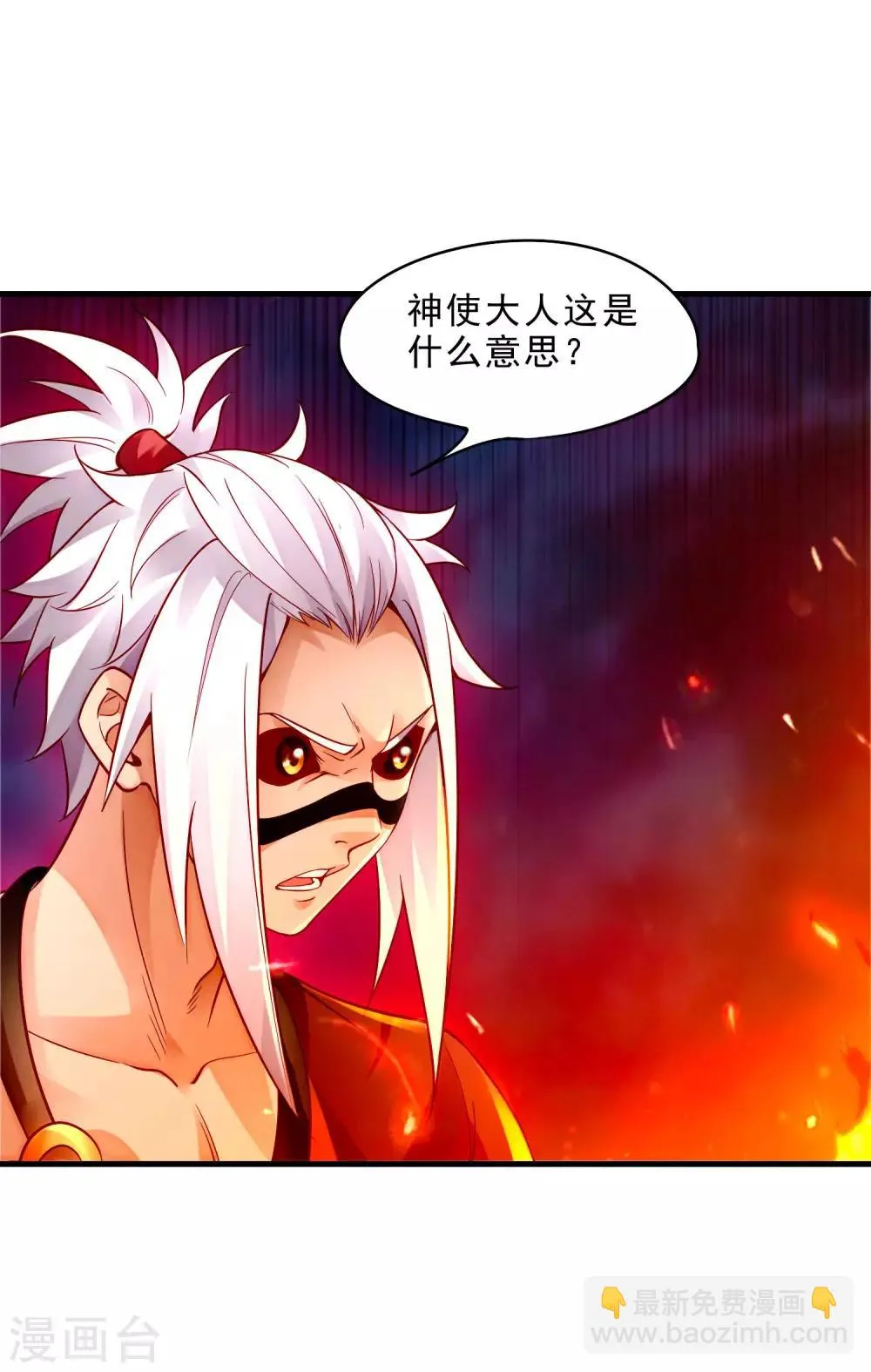 第17话 倒戈相向 第38页