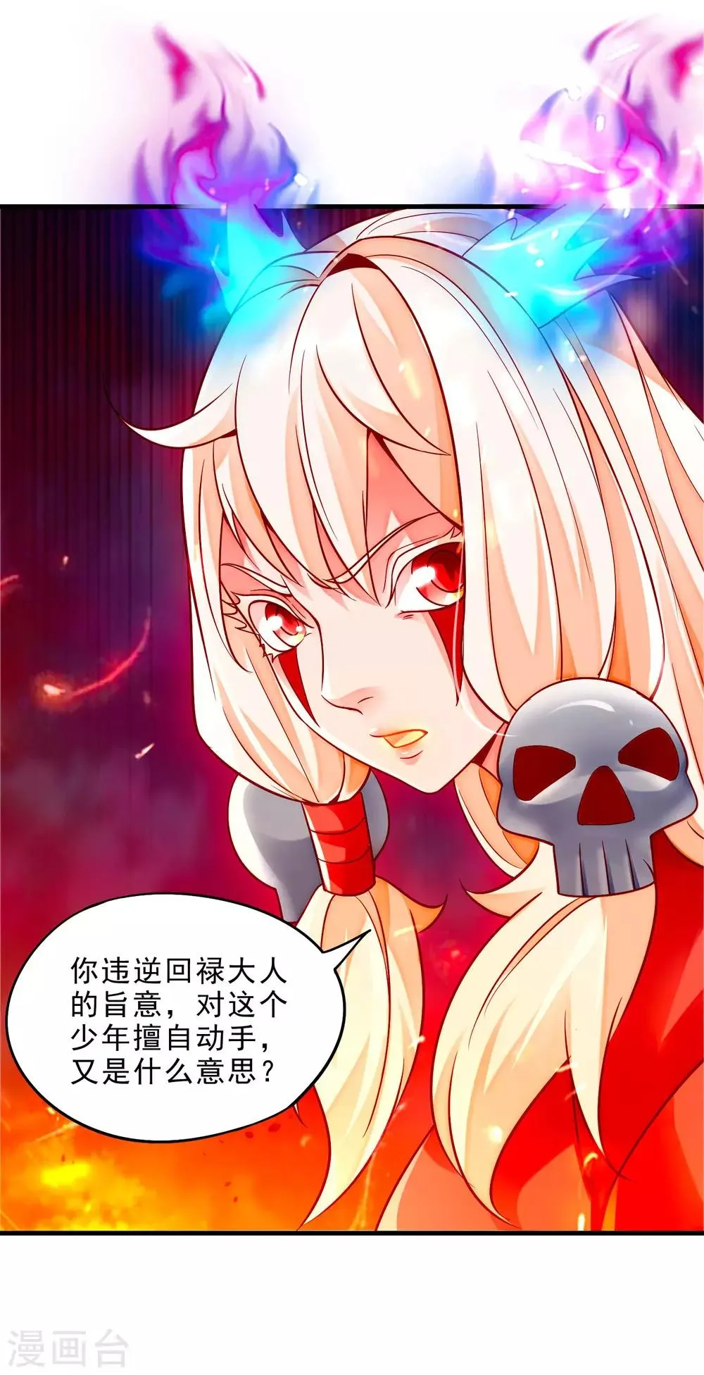第17话 倒戈相向 第39页