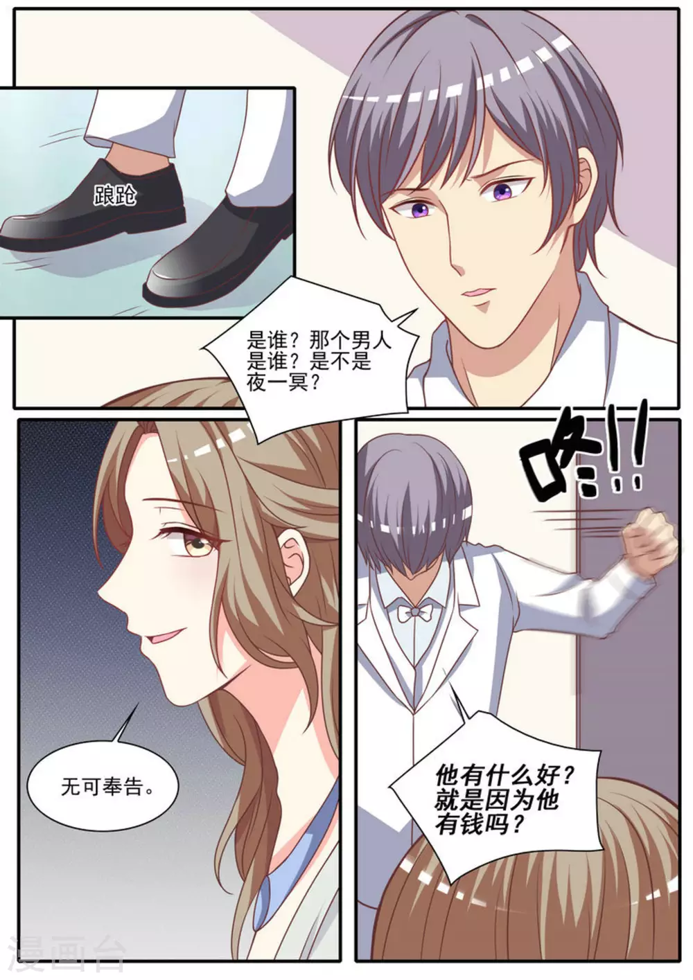 第49话 第2页