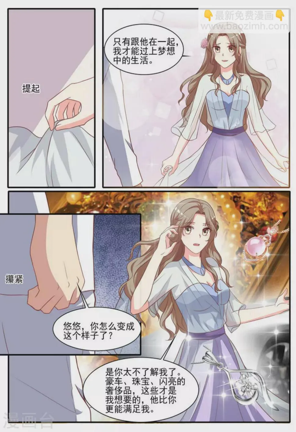 第49话 第3页