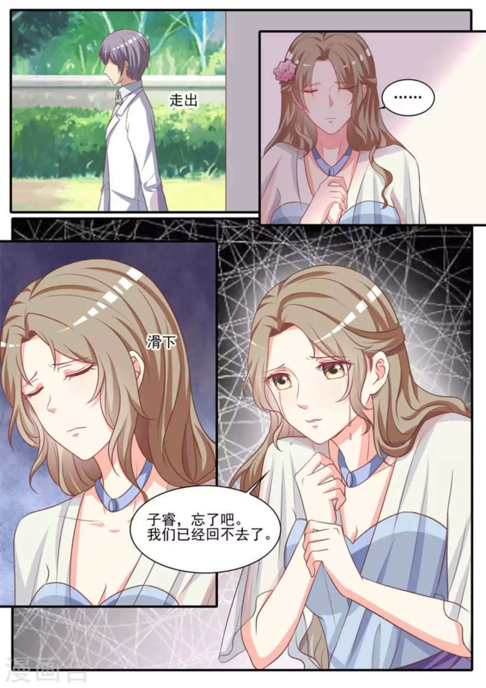 第49话 第5页