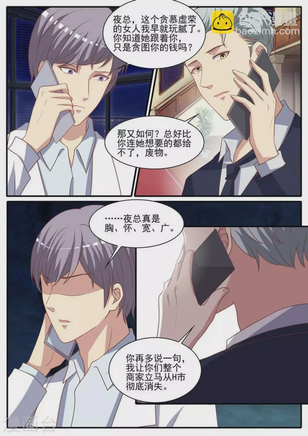 第49话 第7页