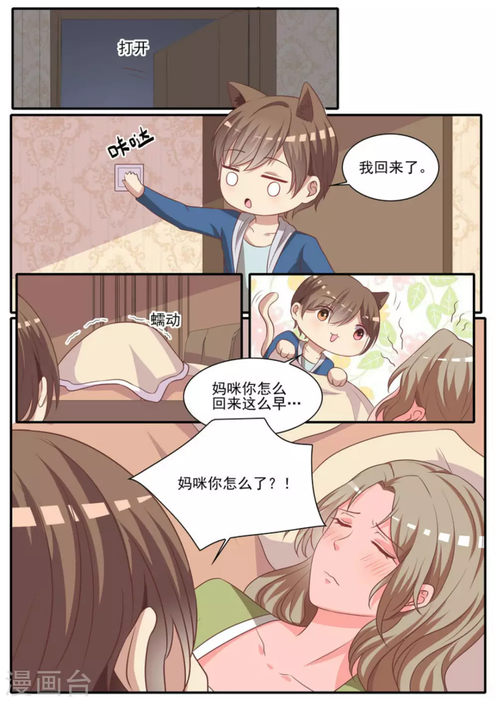 第49话 第10页