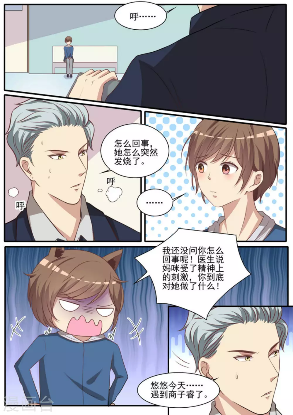 第49话 第11页
