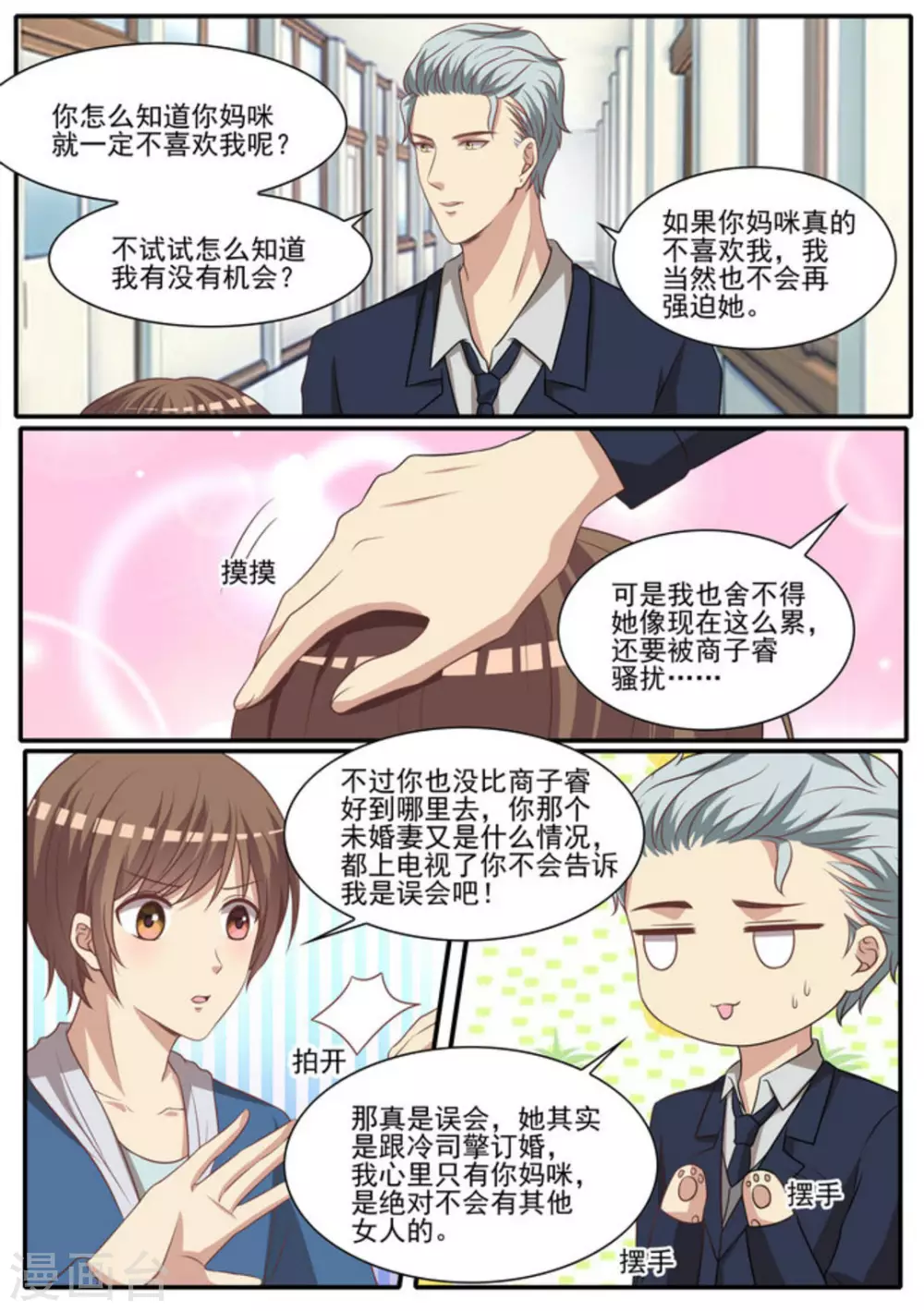 第49话 第13页