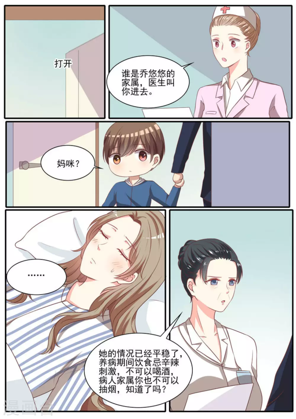 第49话 第14页