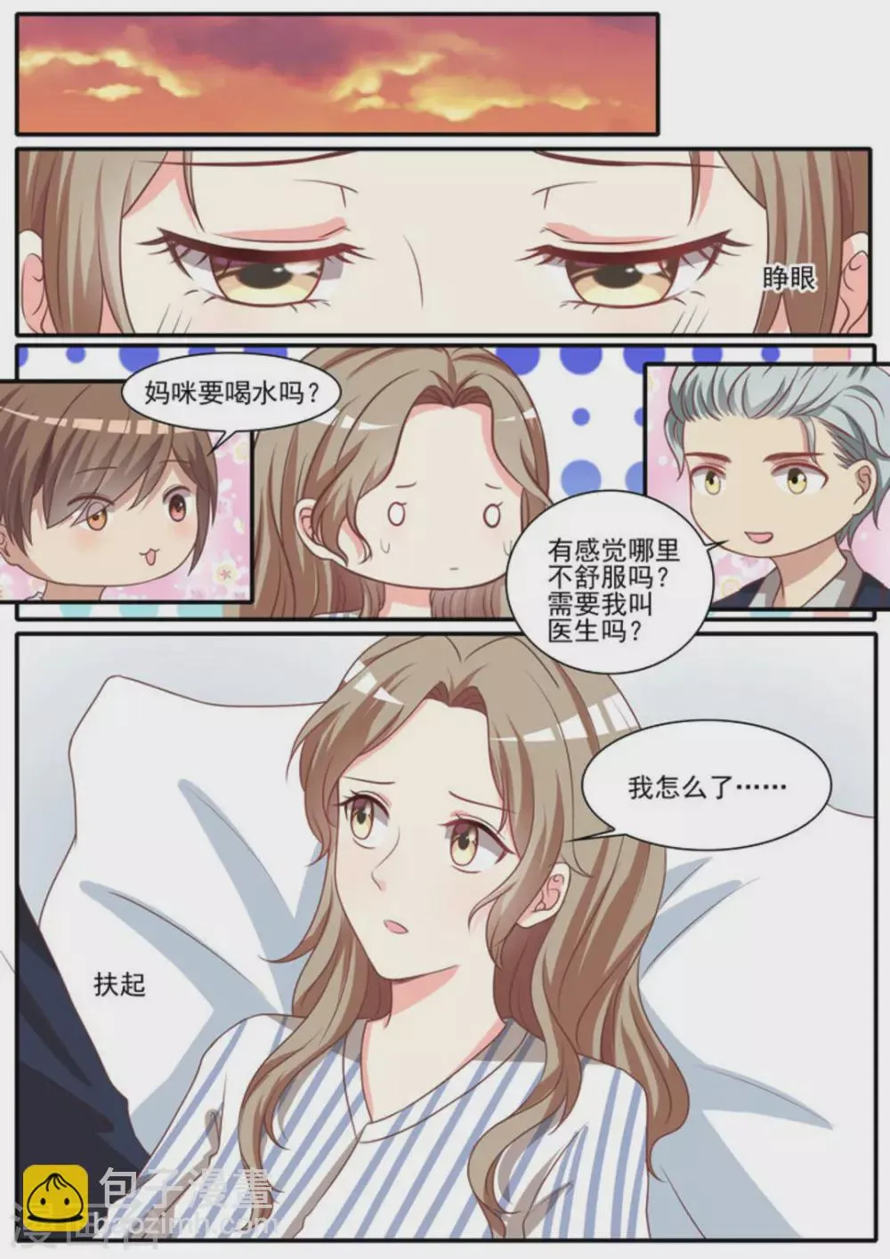 第49话 第15页