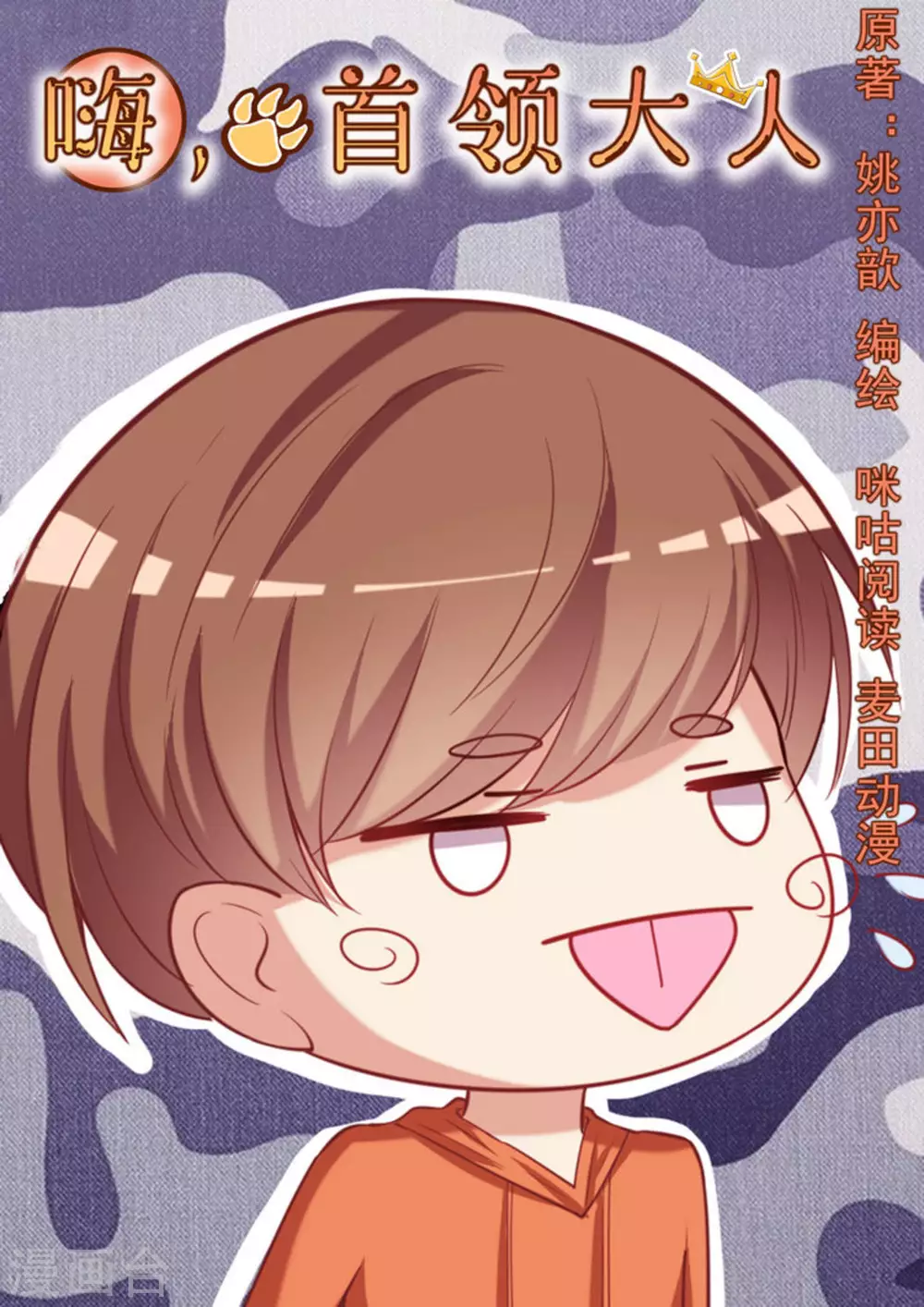 第48话 第1页
