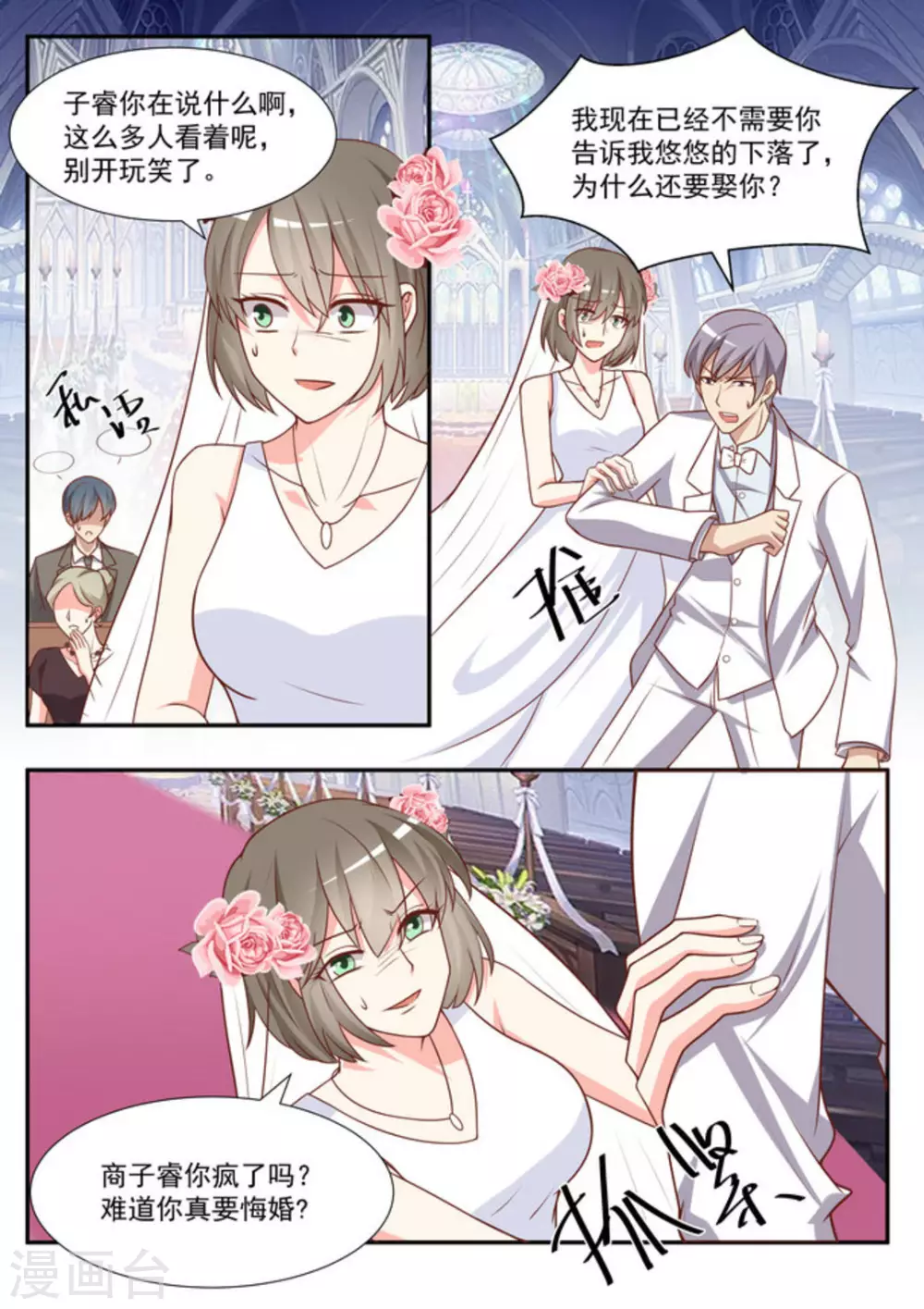 第48话 第2页