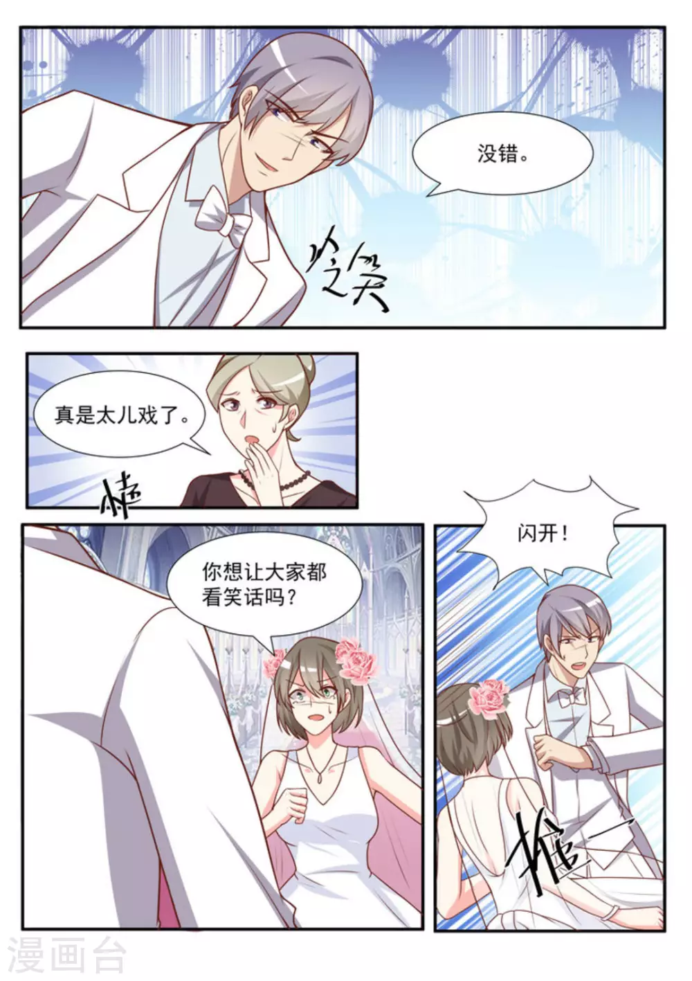 第48话 第3页