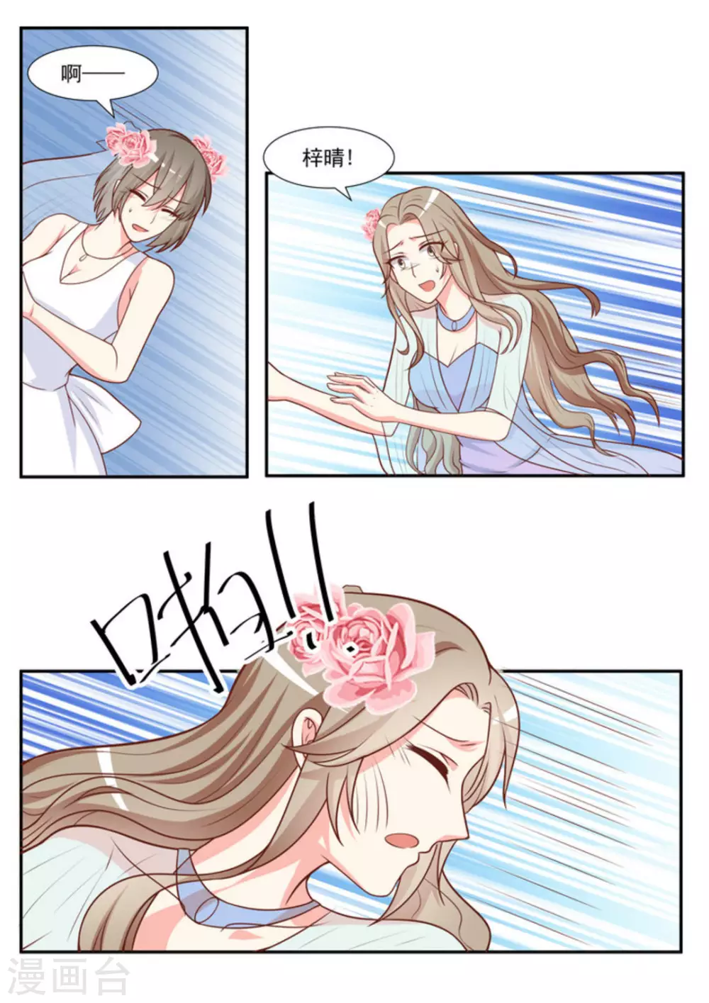 第48话 第4页