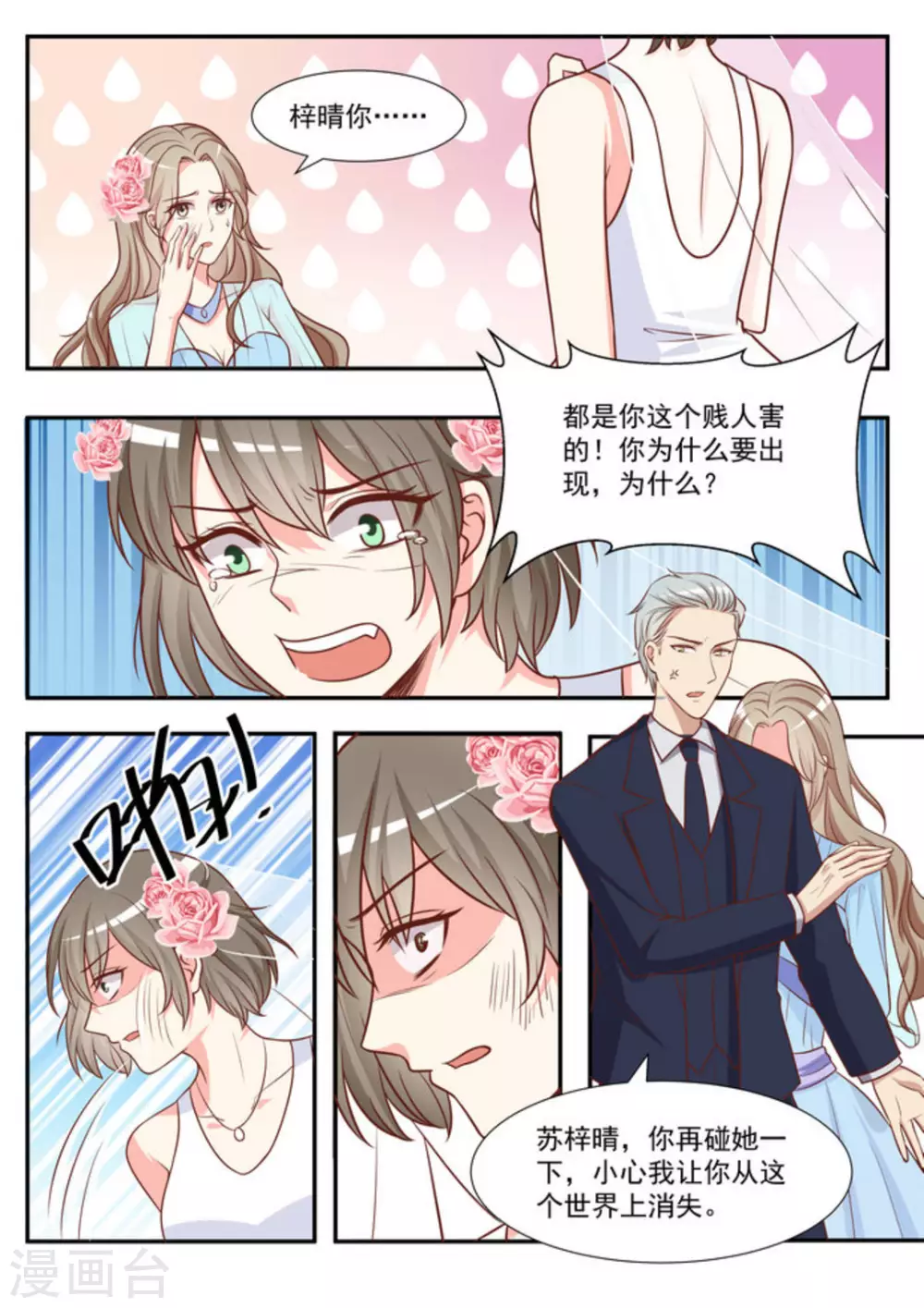 第48话 第5页