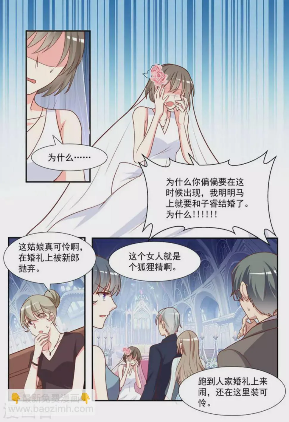 第48话 第6页