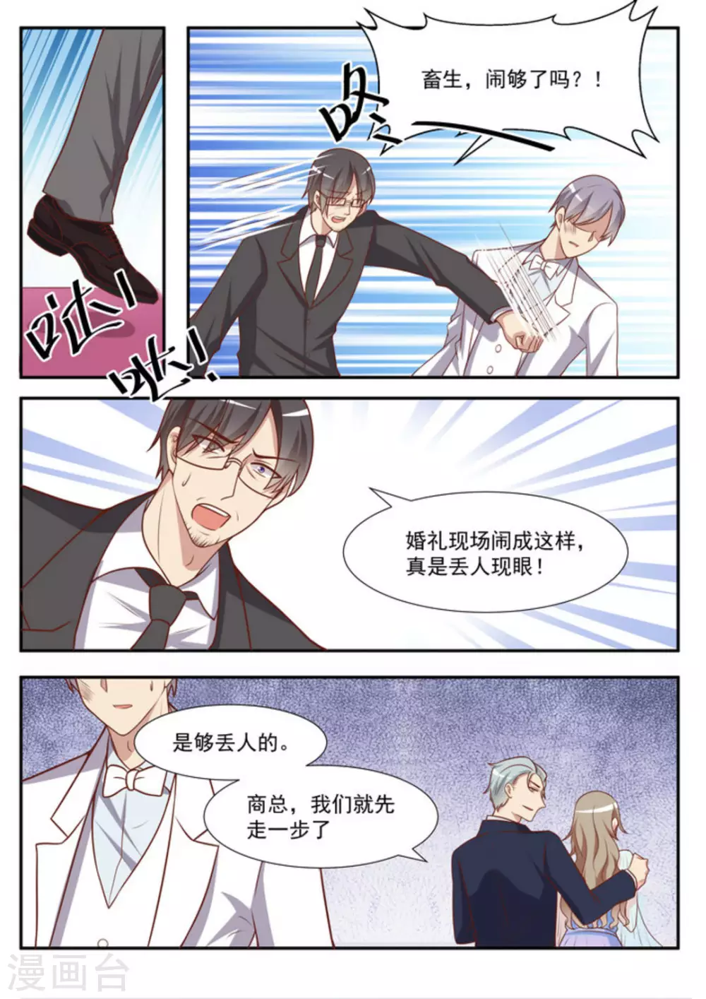 第48话 第9页