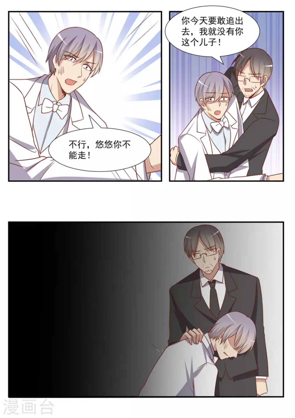 第48话 第10页