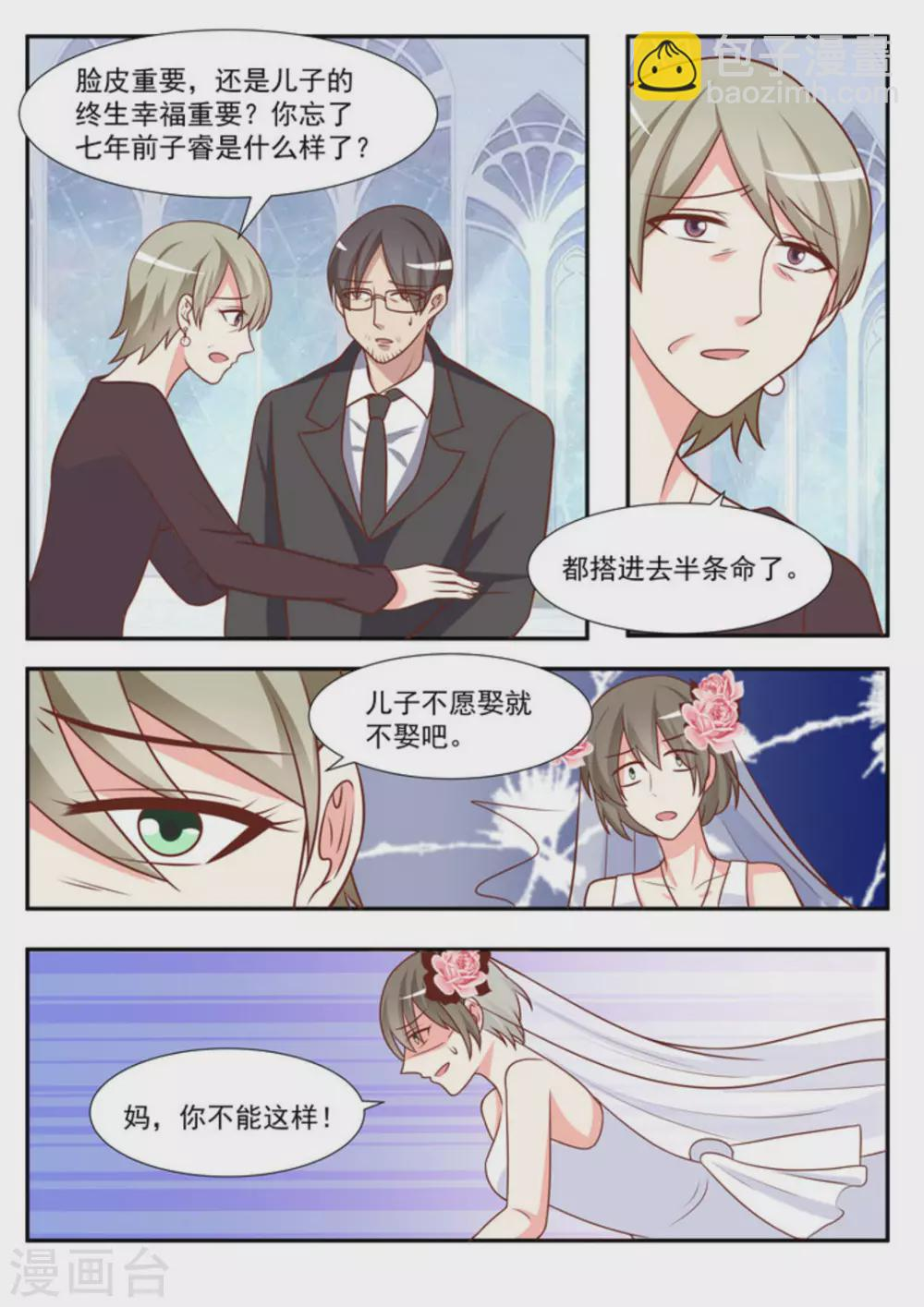 第48话 第14页