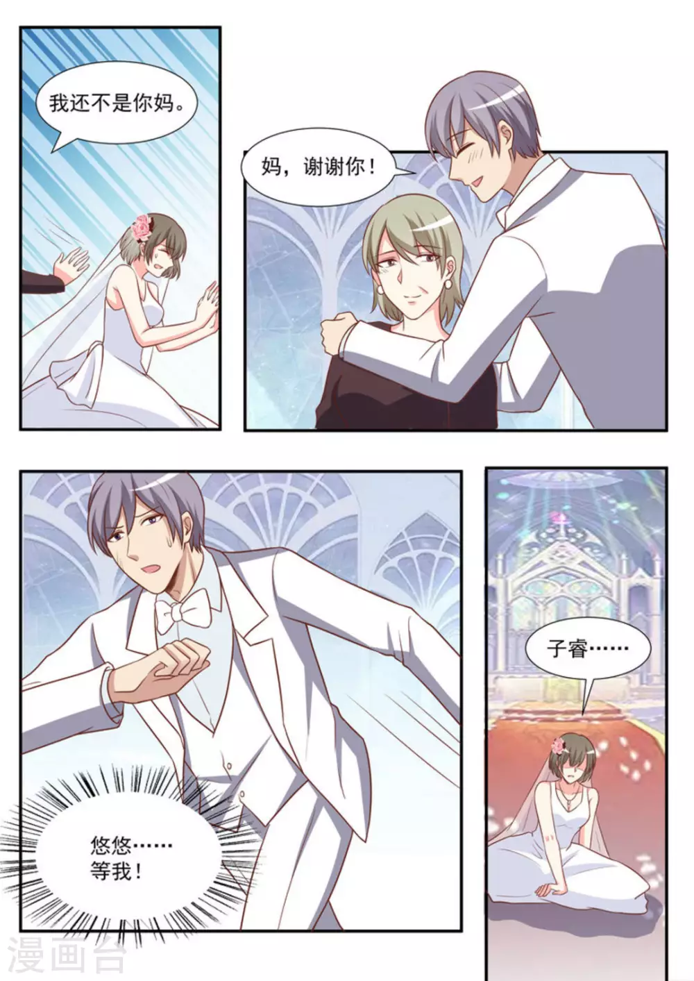 第48话 第15页