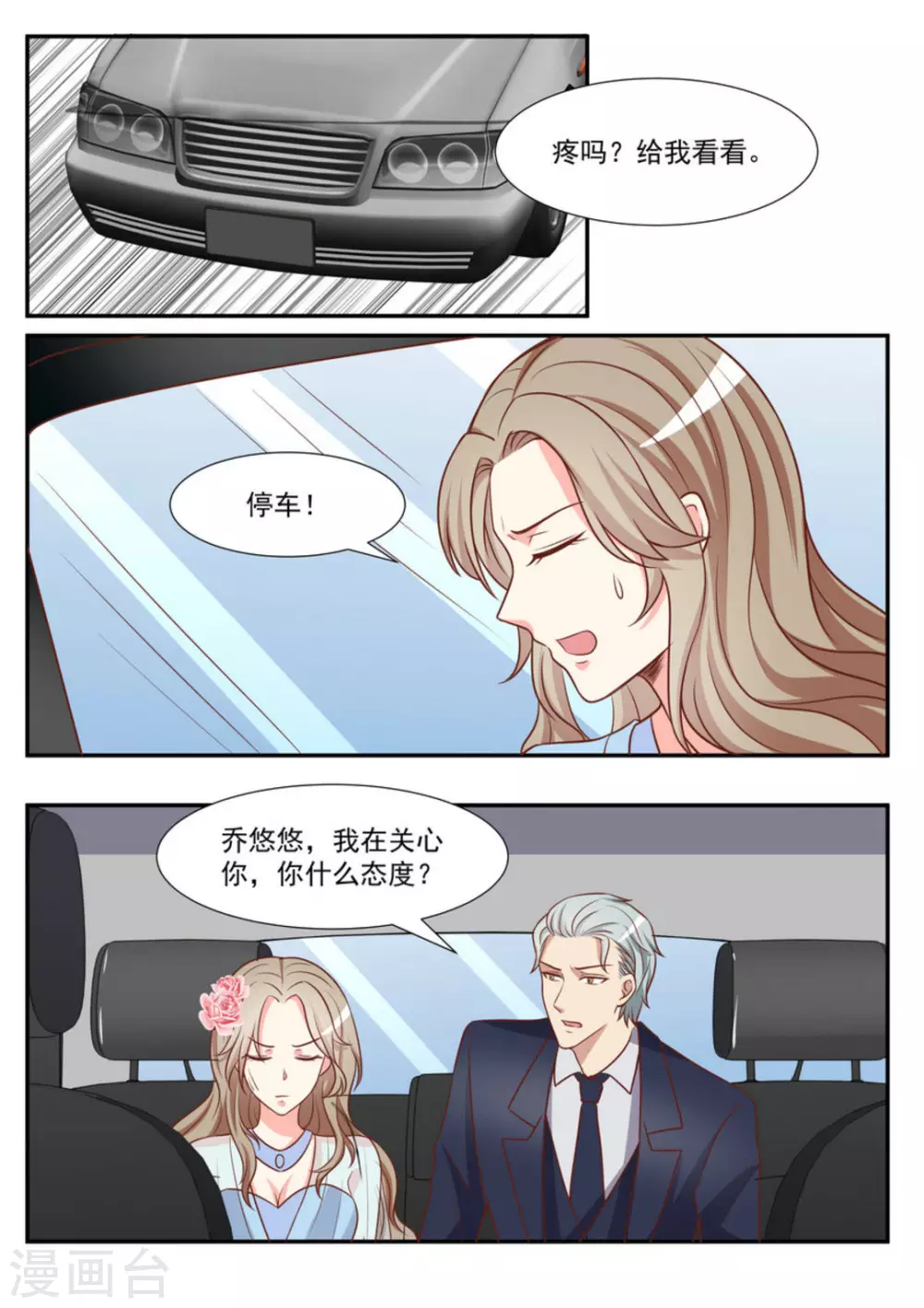 第48话 第16页