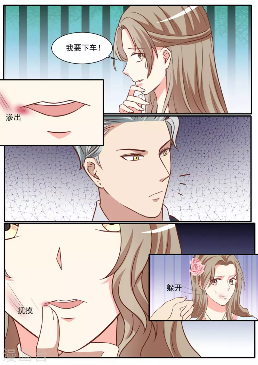 第48话 第18页