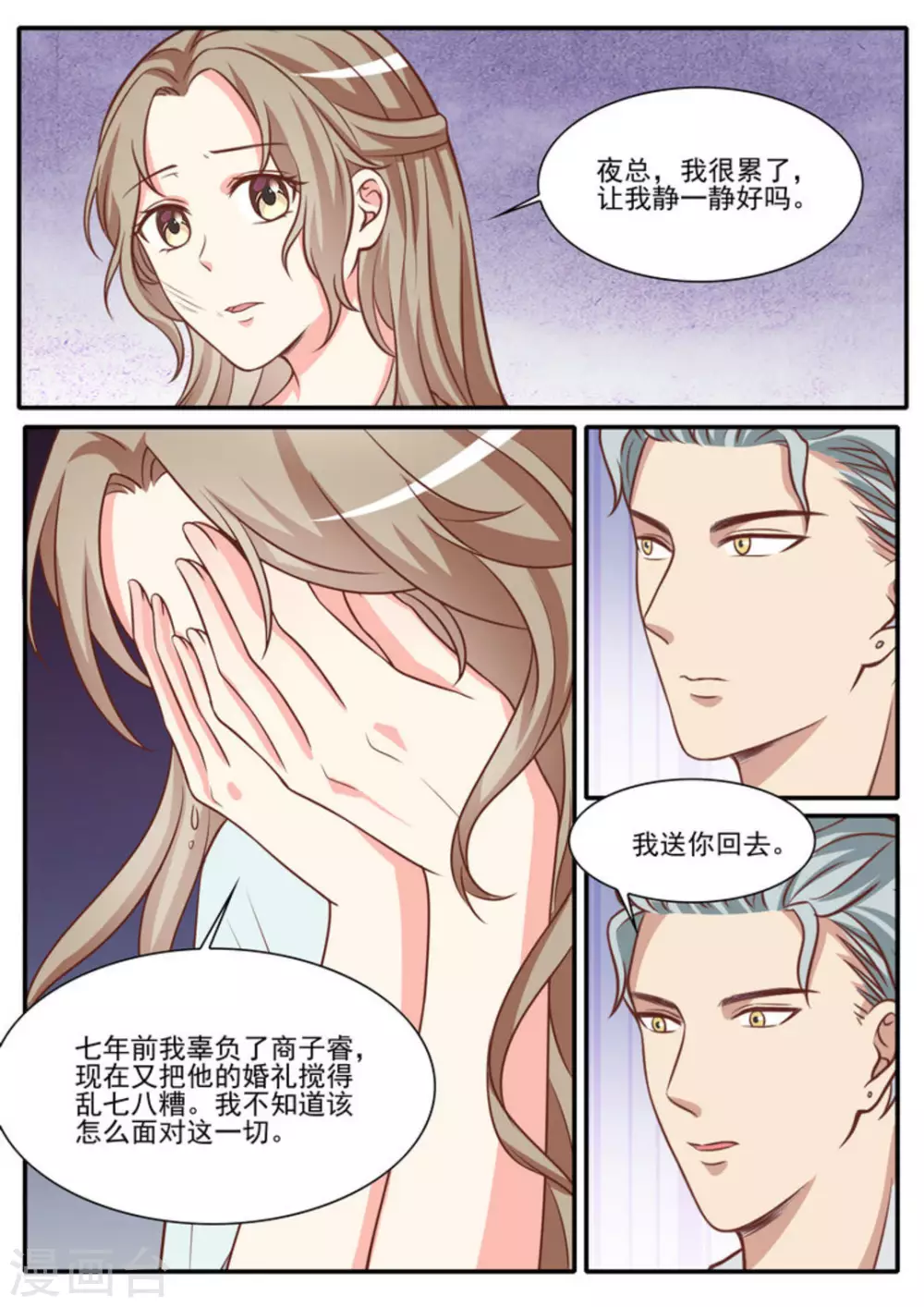 第48话 第19页