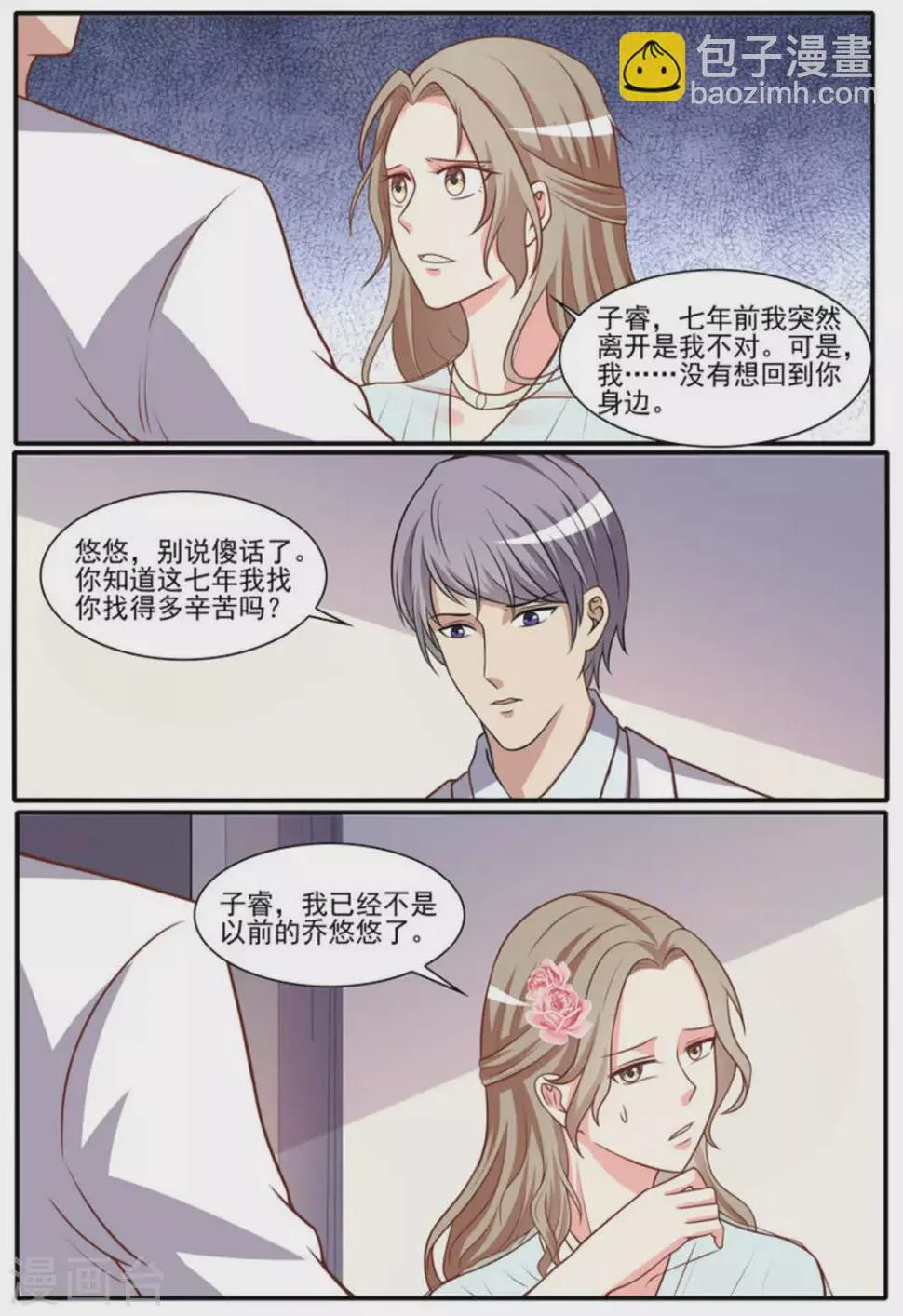 第48话 第22页