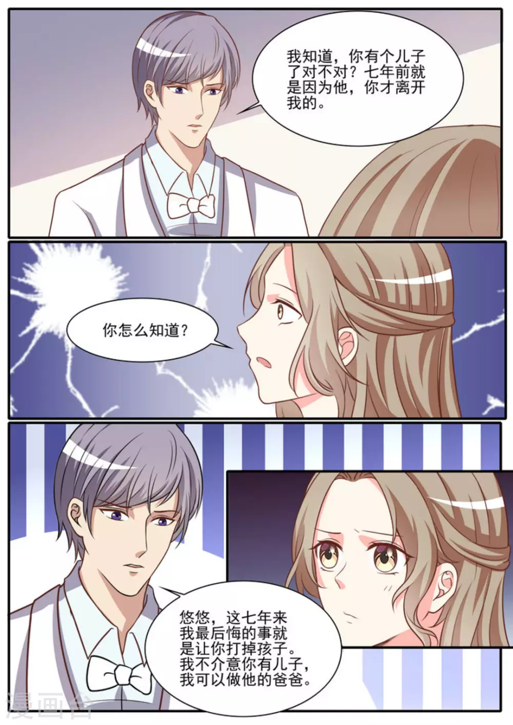 第48话 第23页