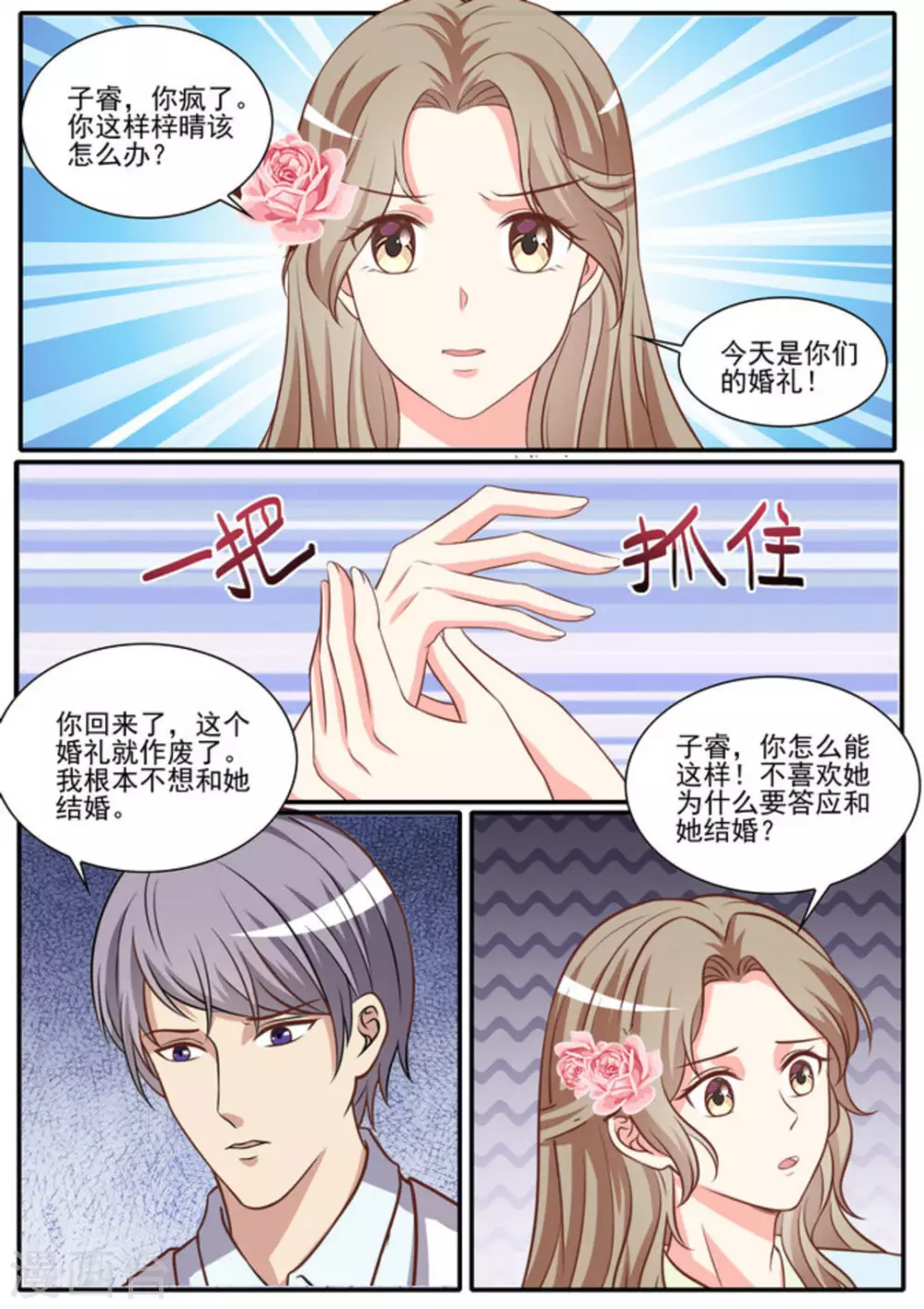 第48话 第24页