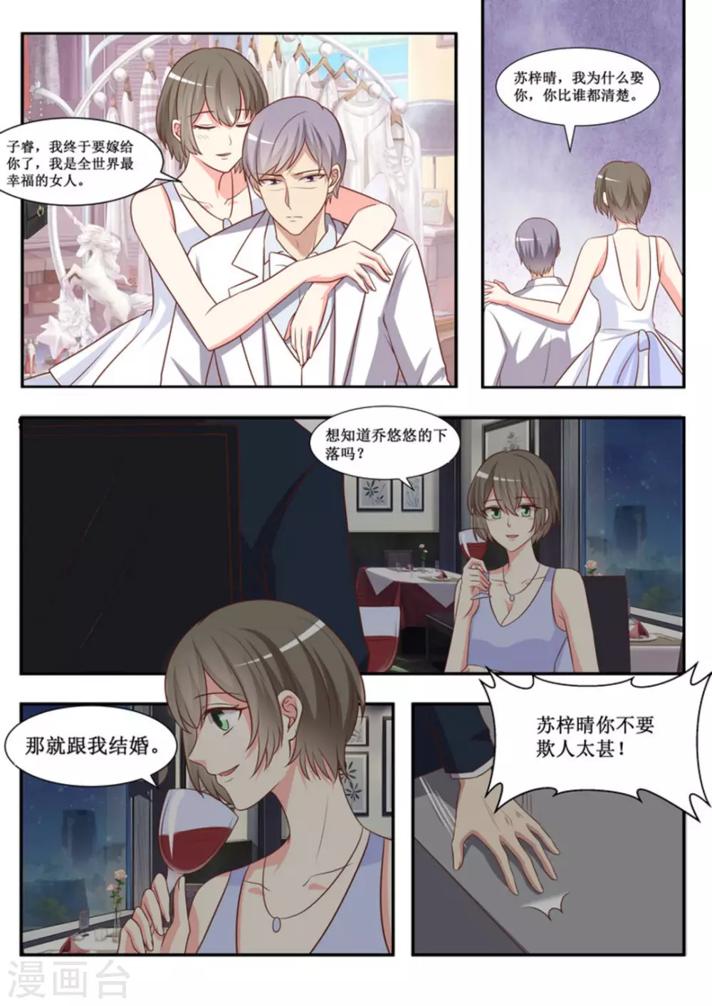 第47话 第2页