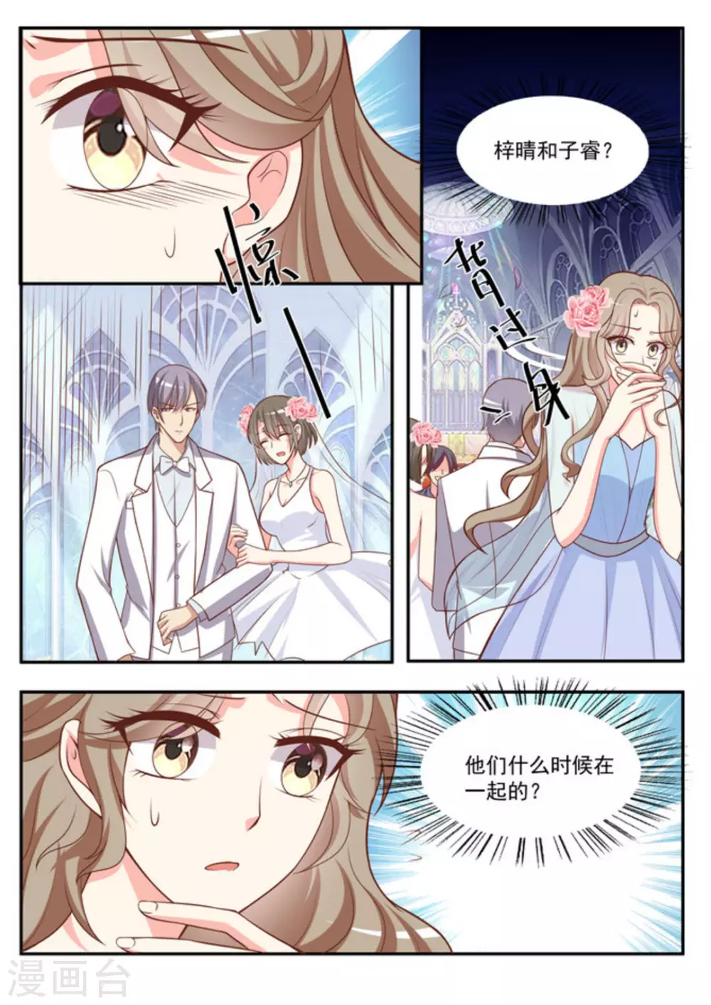 第47话 第6页
