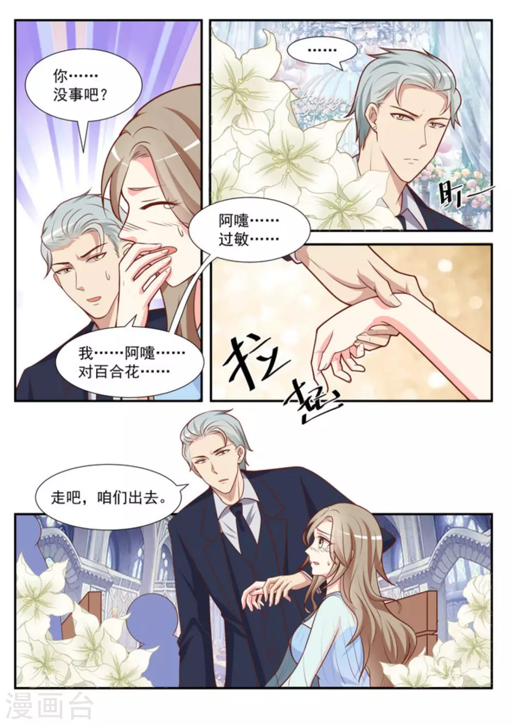 第47话 第12页