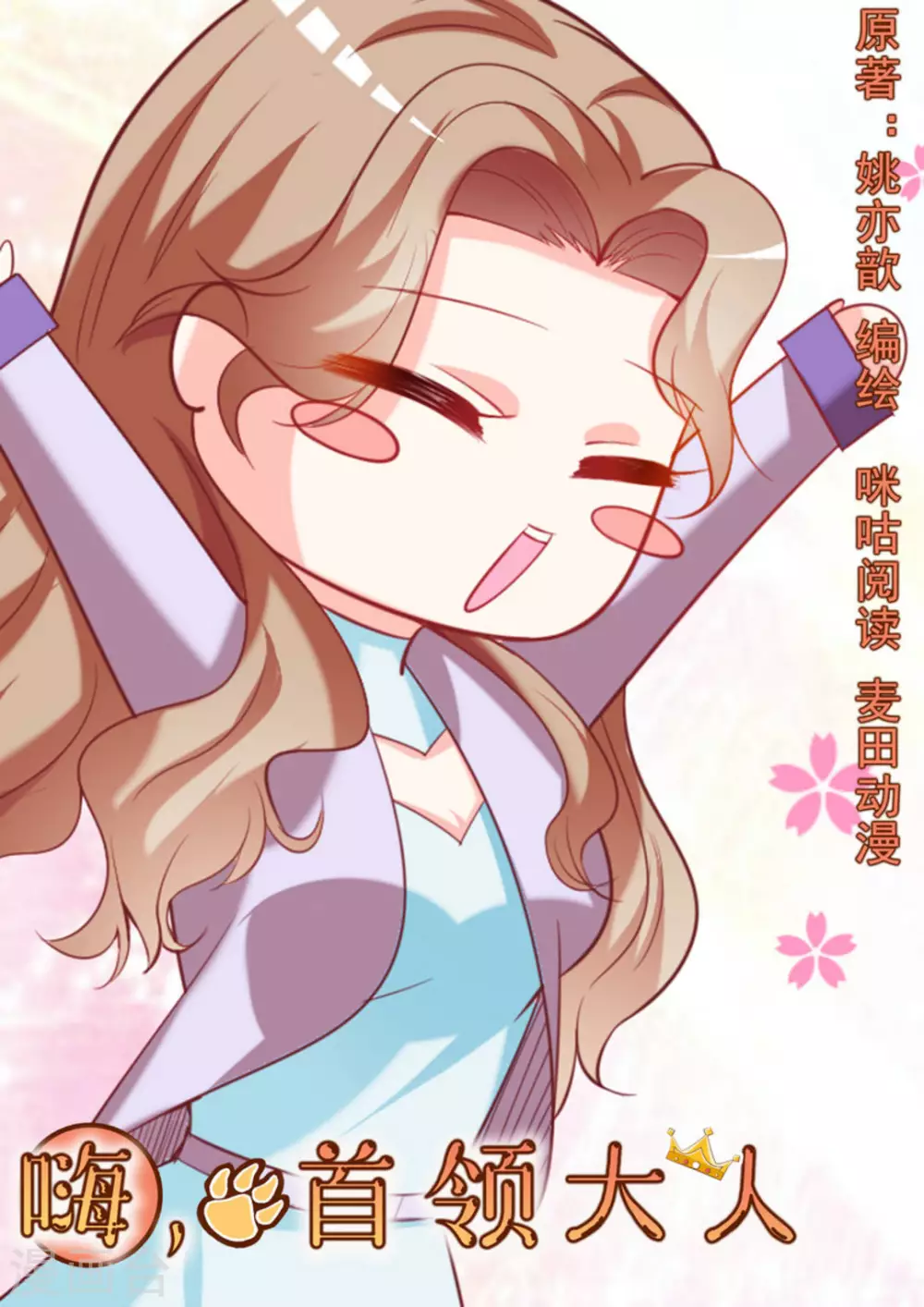 第46话 第1页