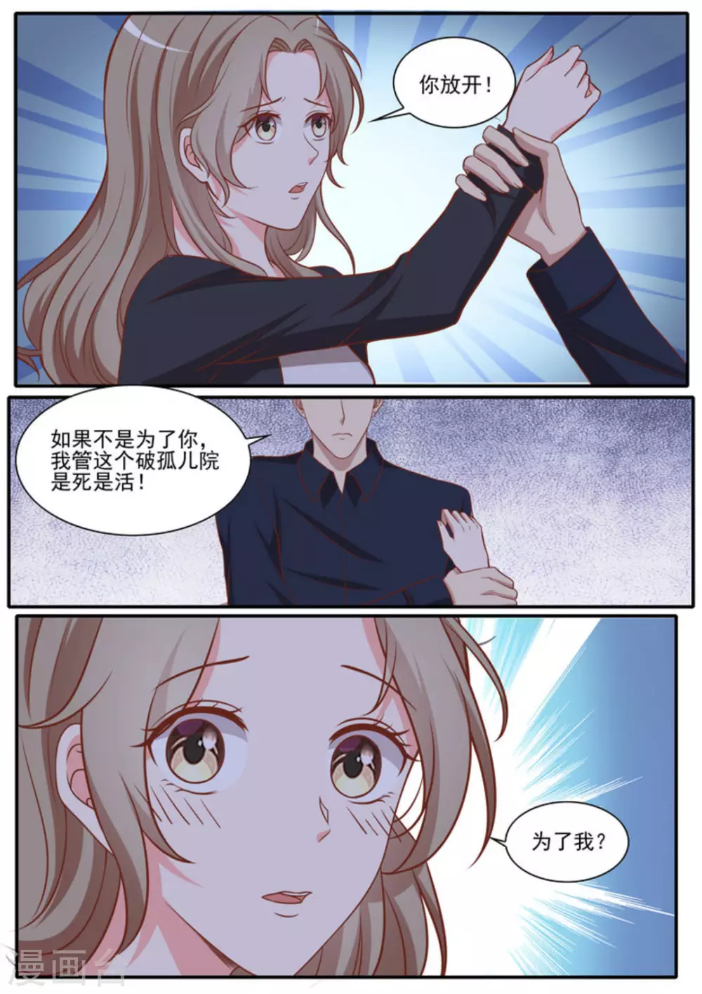 第46话 第2页