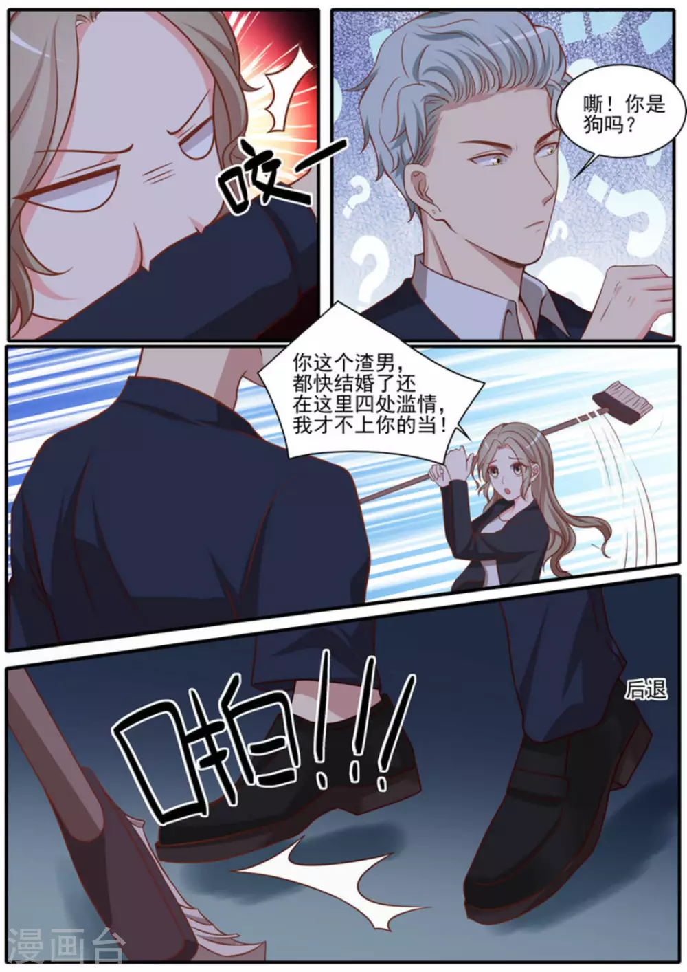 第46话 第3页
