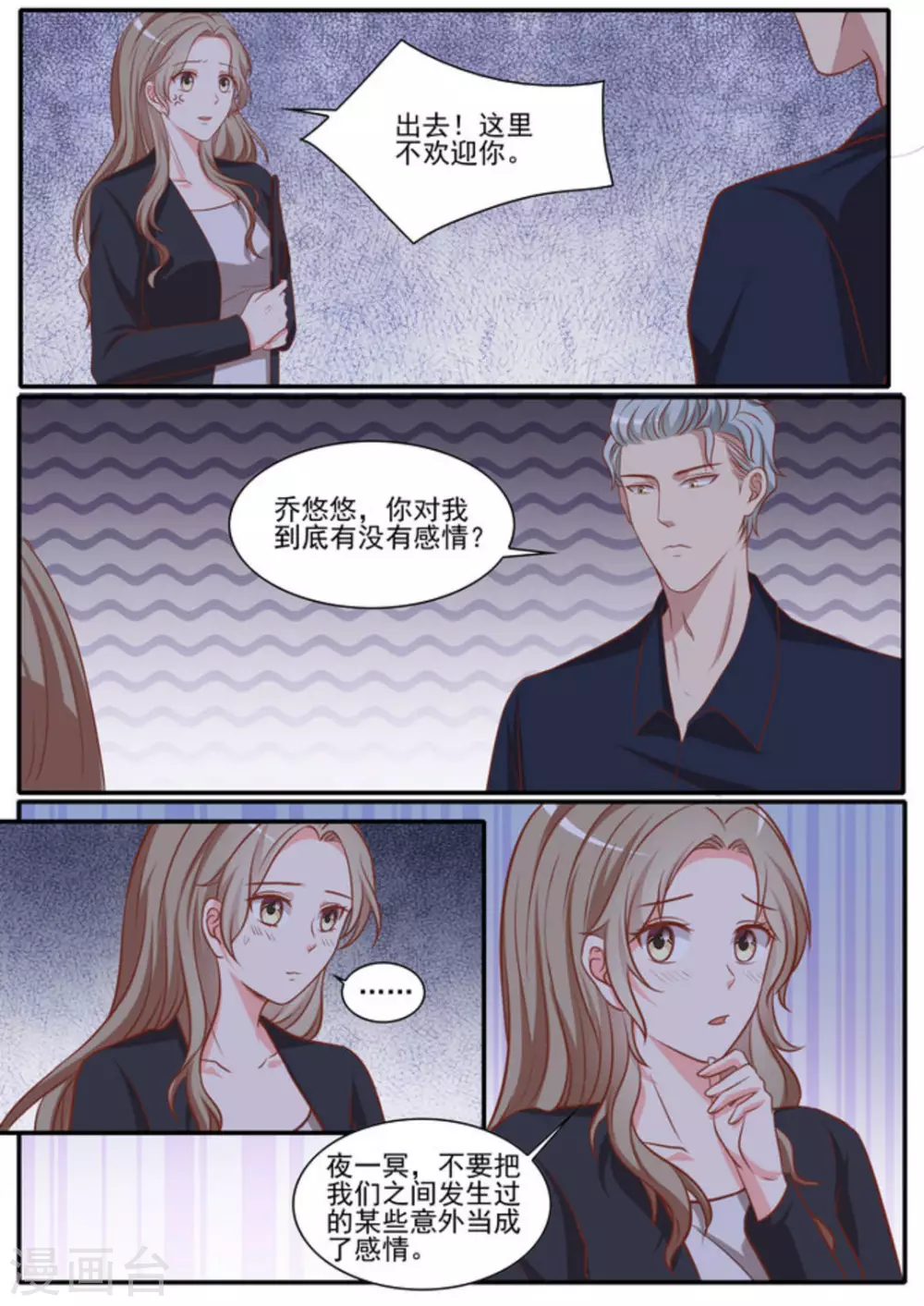第46话 第4页