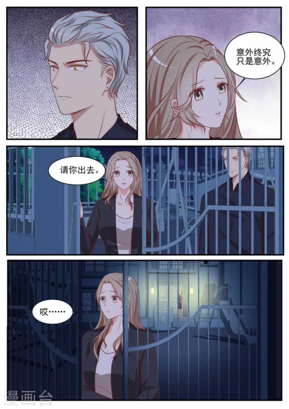 第46话 第5页