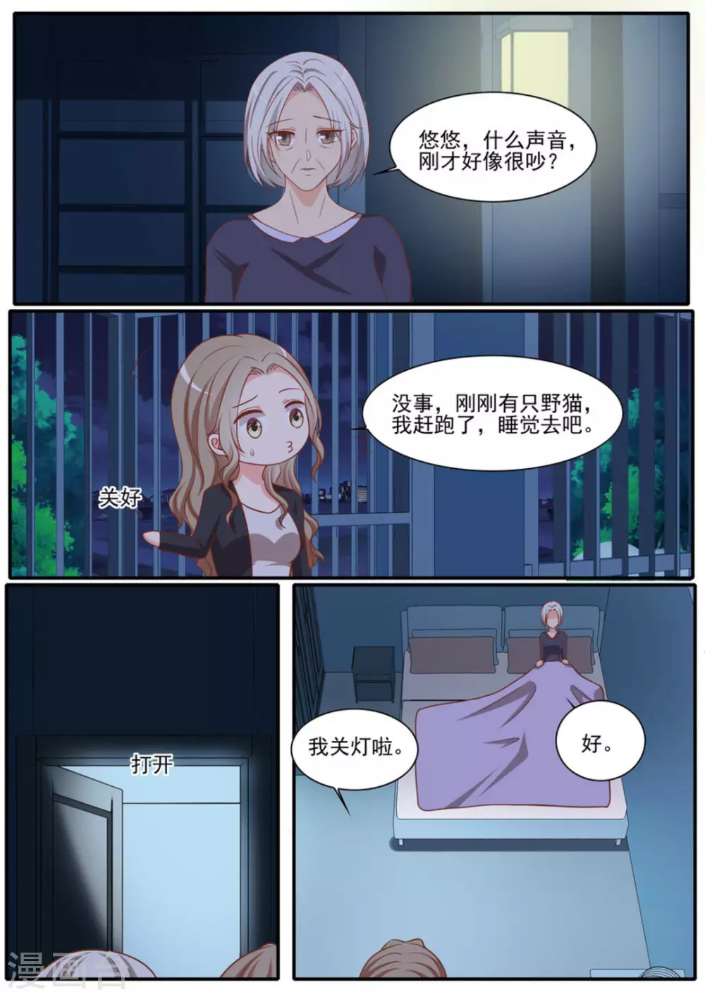 第46话 第6页