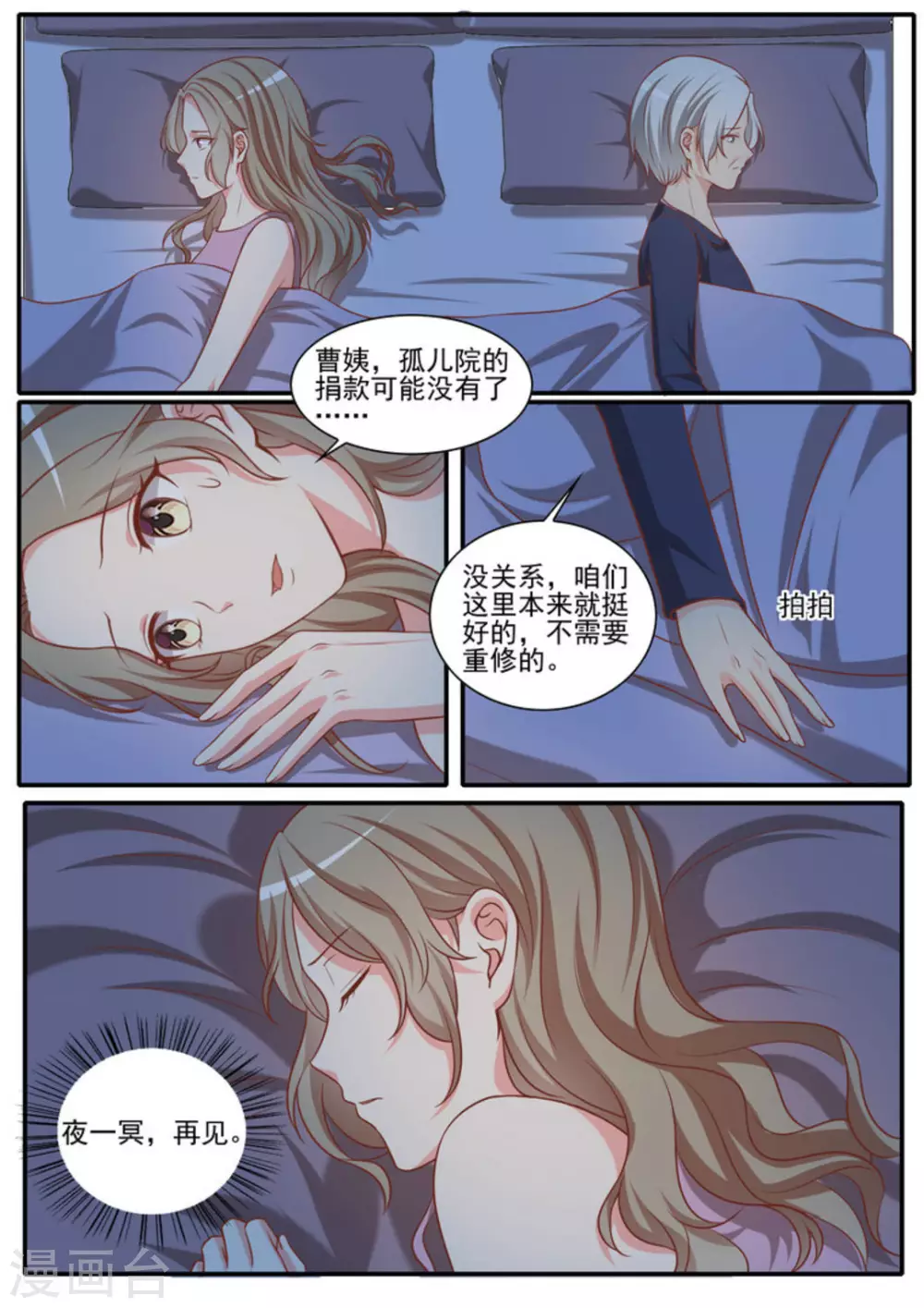 第46话 第7页