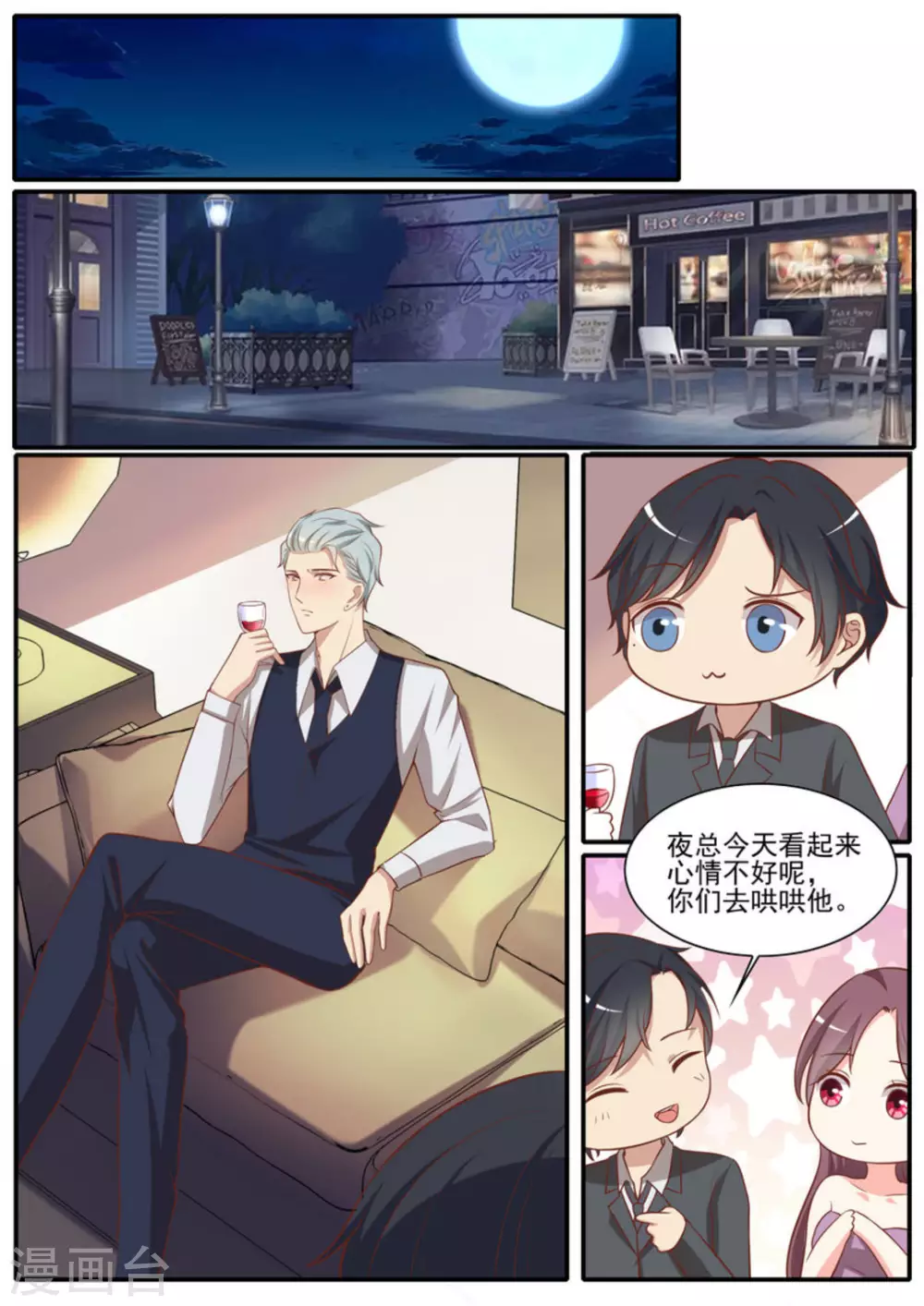 第46话 第8页