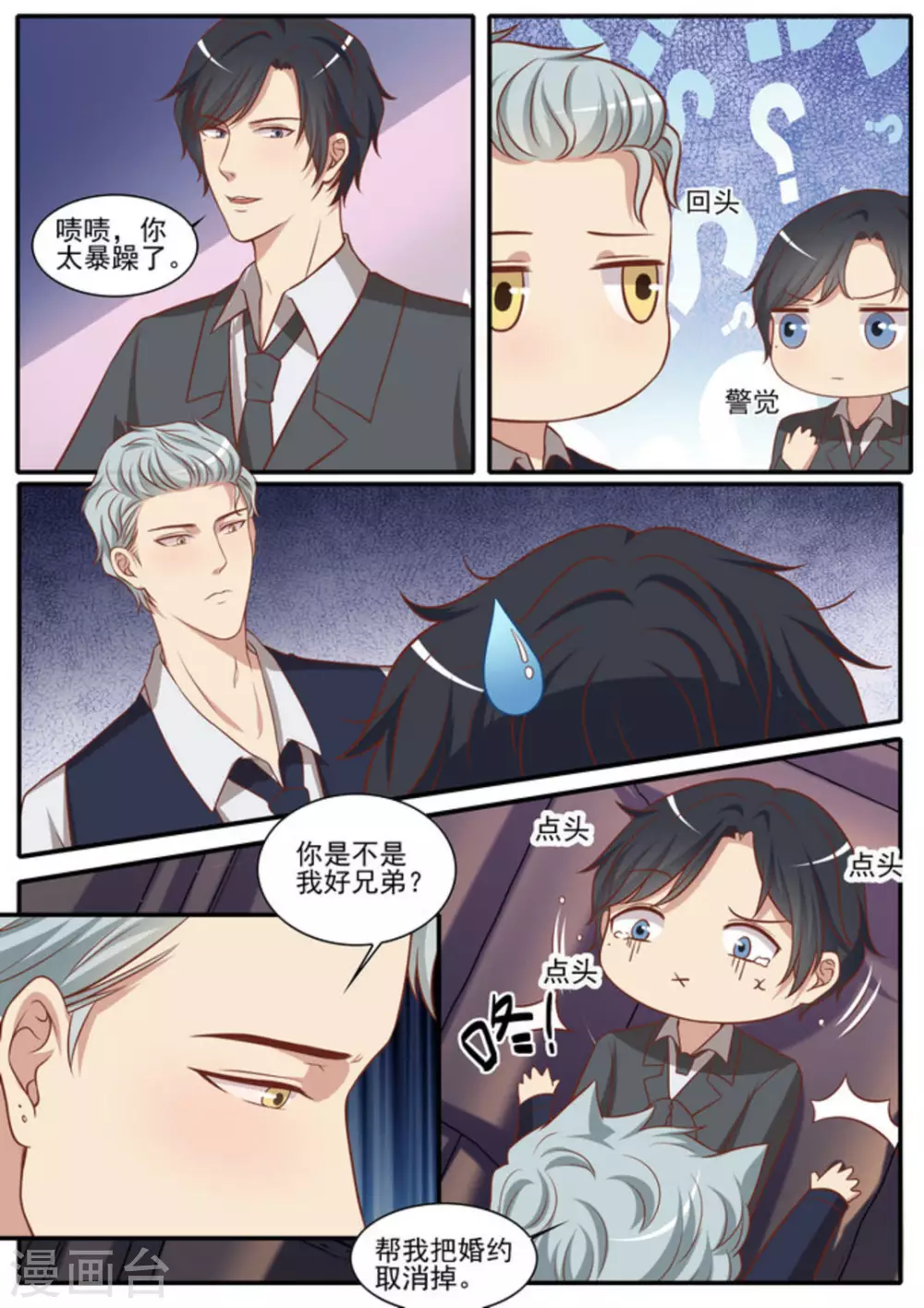 第46话 第11页