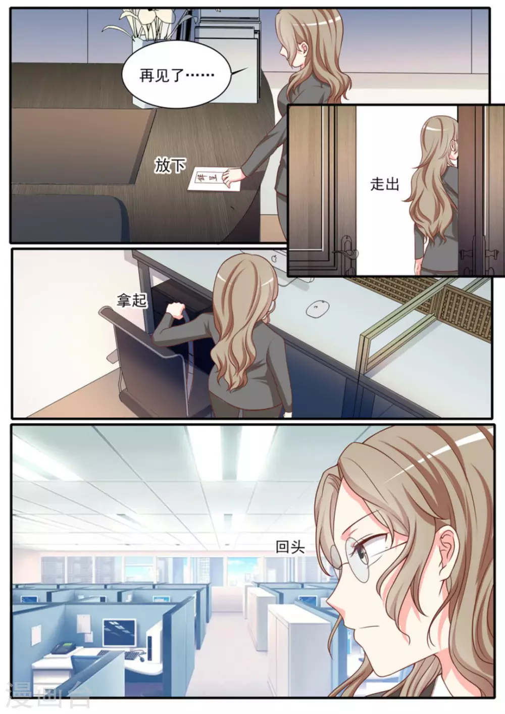 第46话 第13页