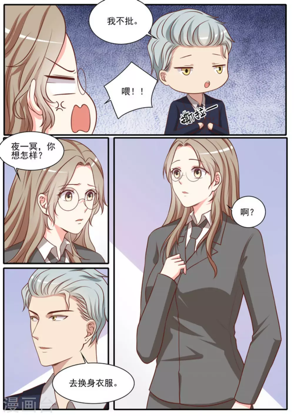 第46话 第17页