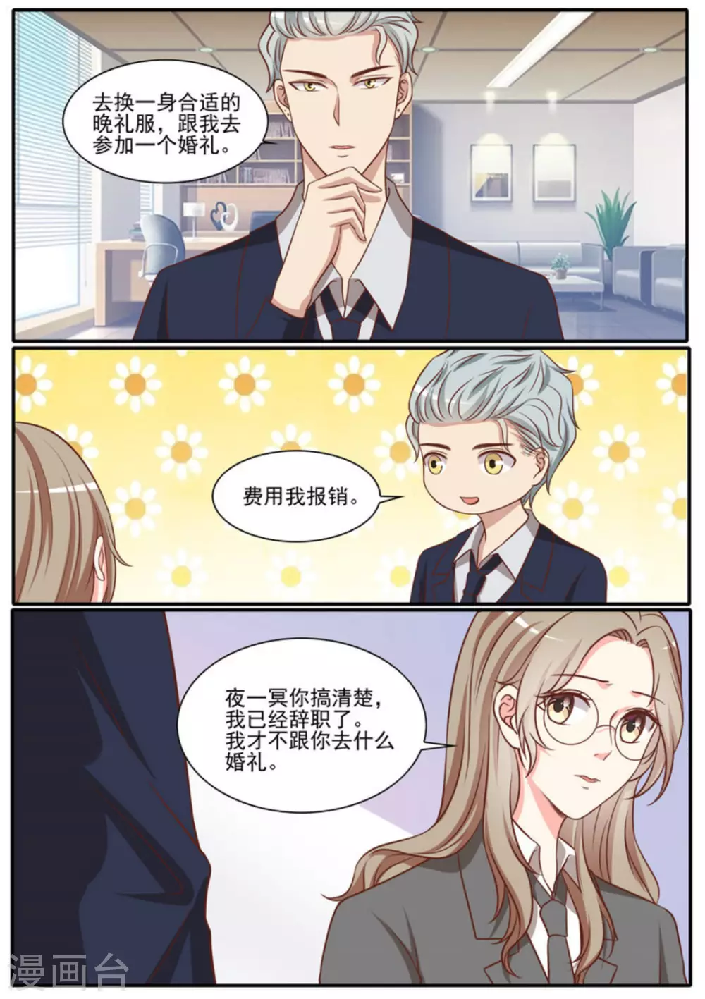 第46话 第18页