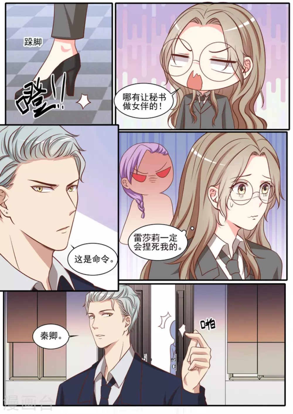 第46话 第20页